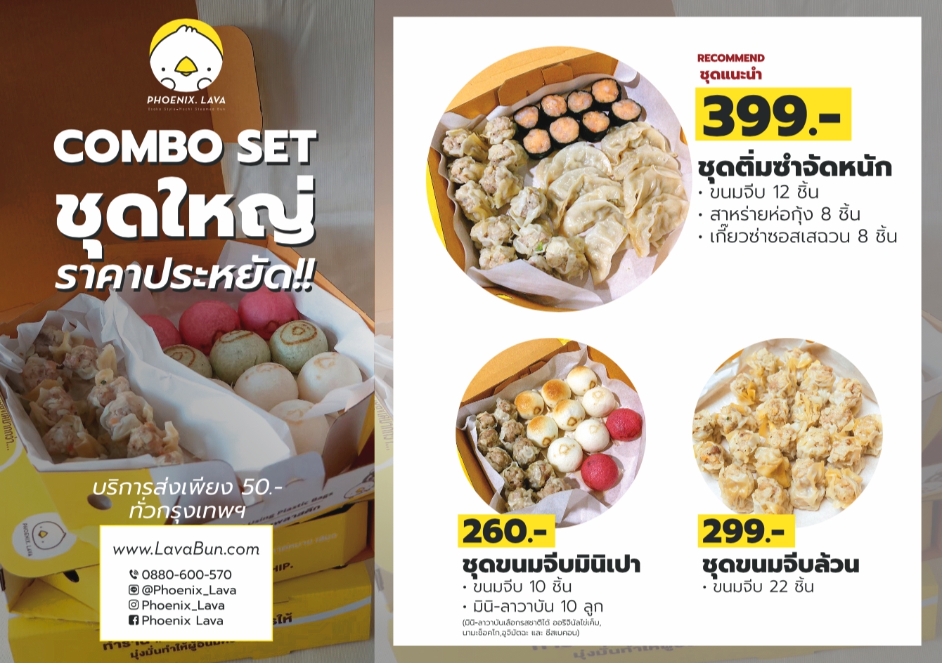 phoenix promotion
