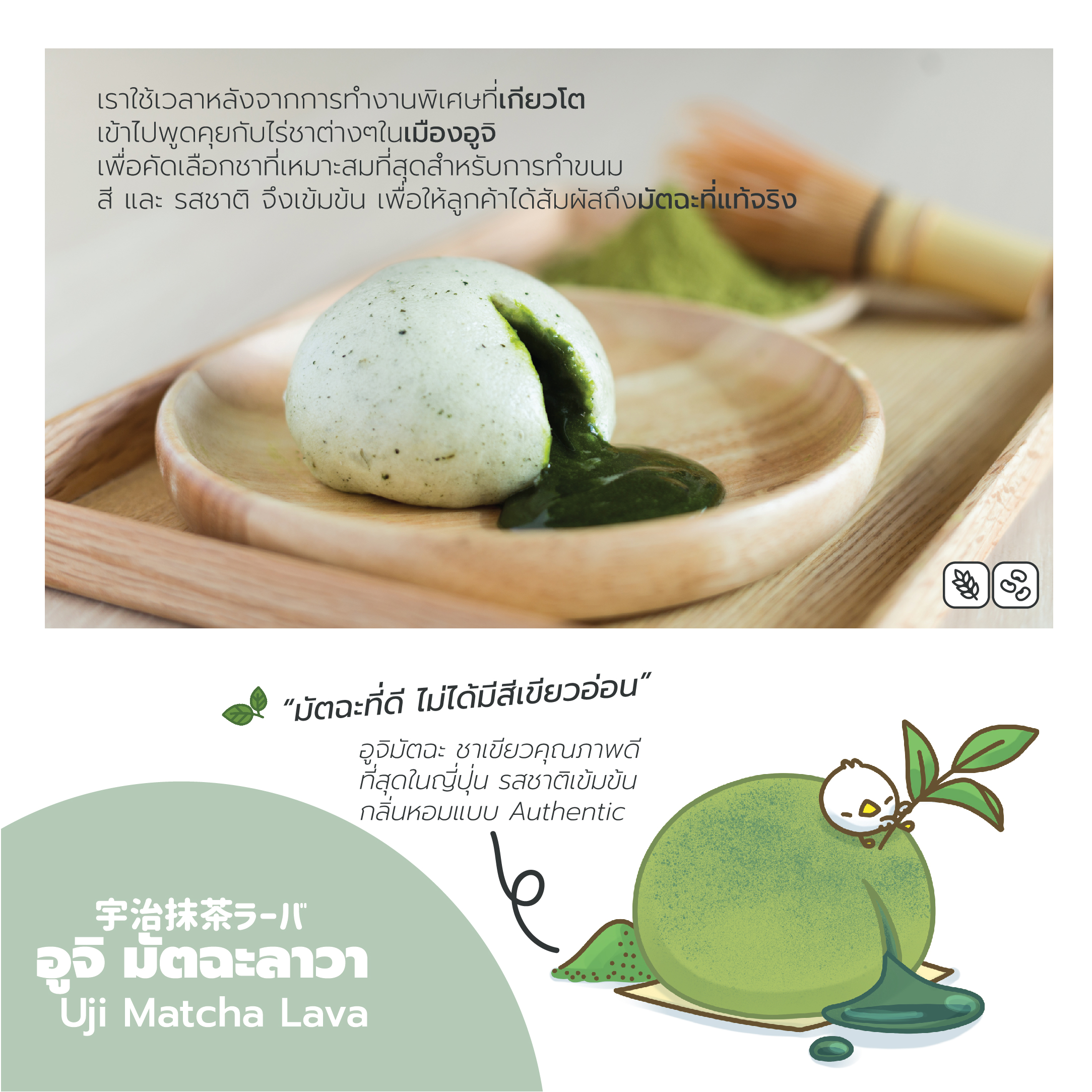 matcha lava