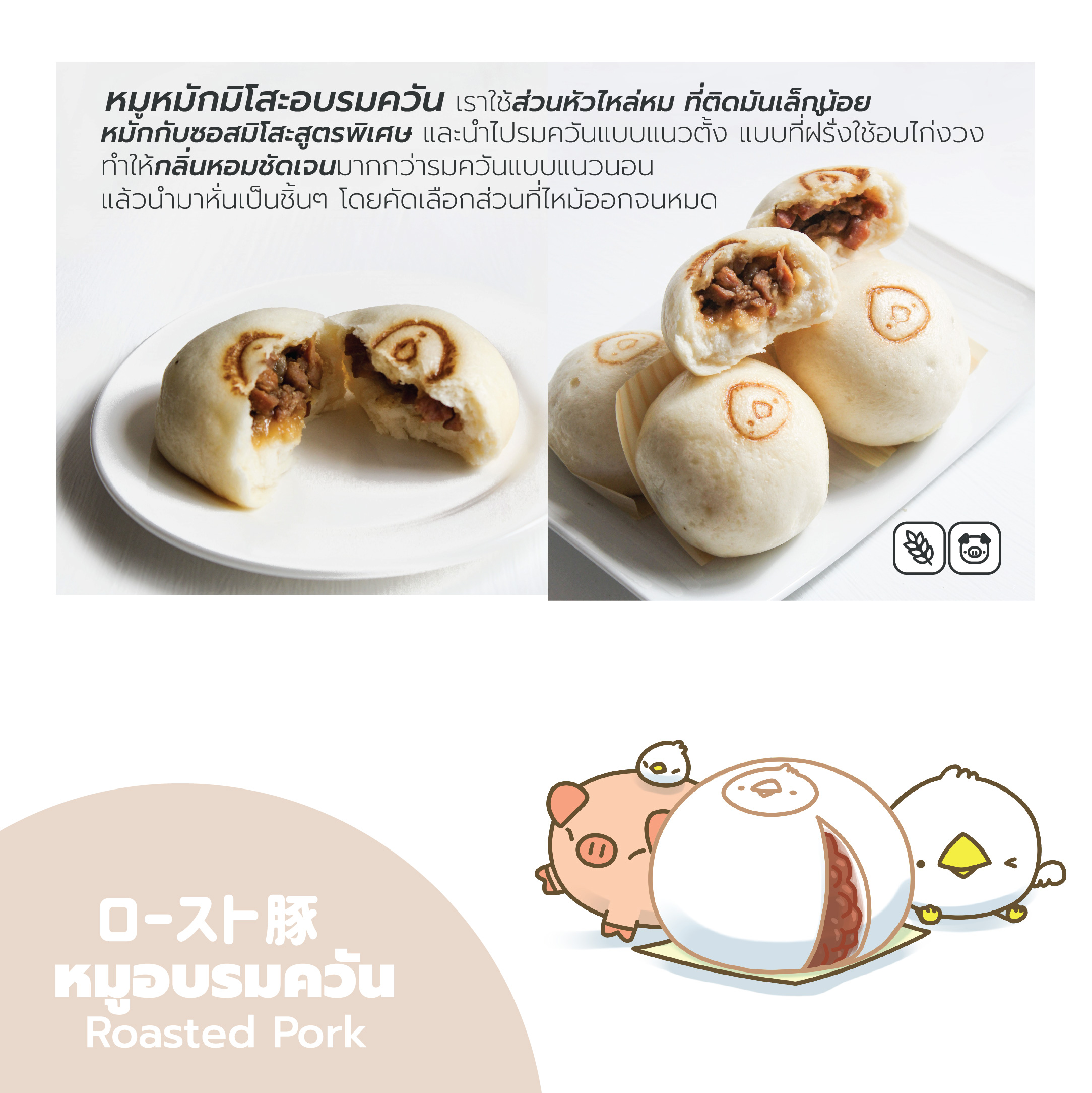 steamed bun