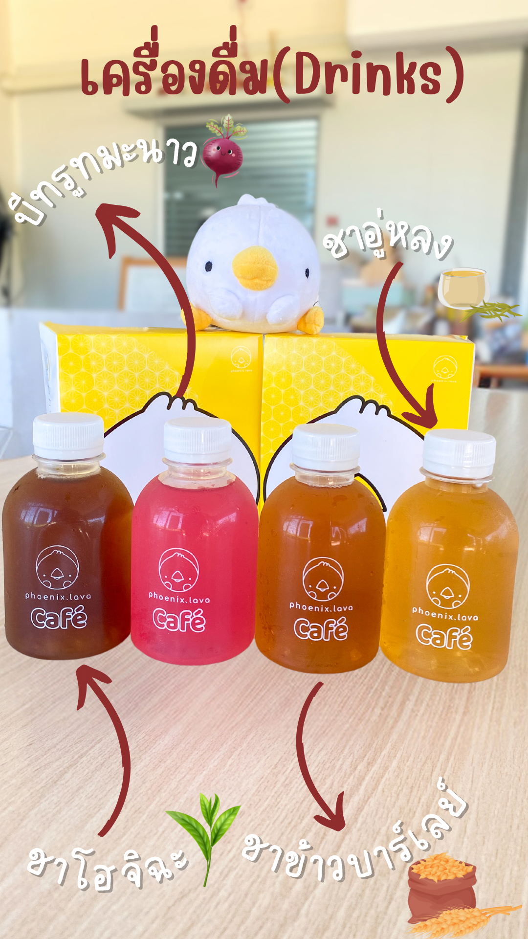 Phoenix Lava Café drinks