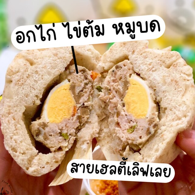ซาลาเปาไก่ต้ม โฮลวีท