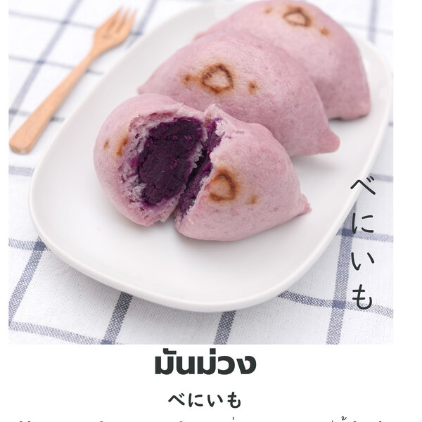 มันม่วงญี่ปุ่น