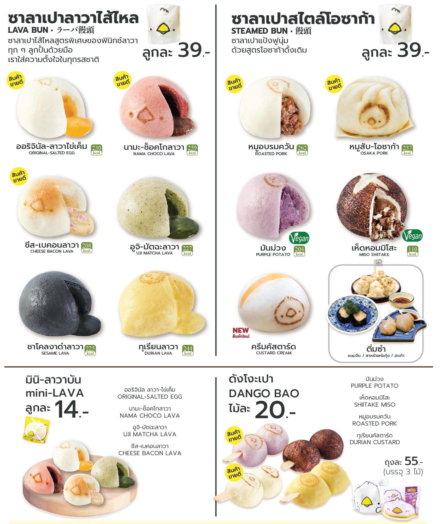 ซาลาเปา งานศพ