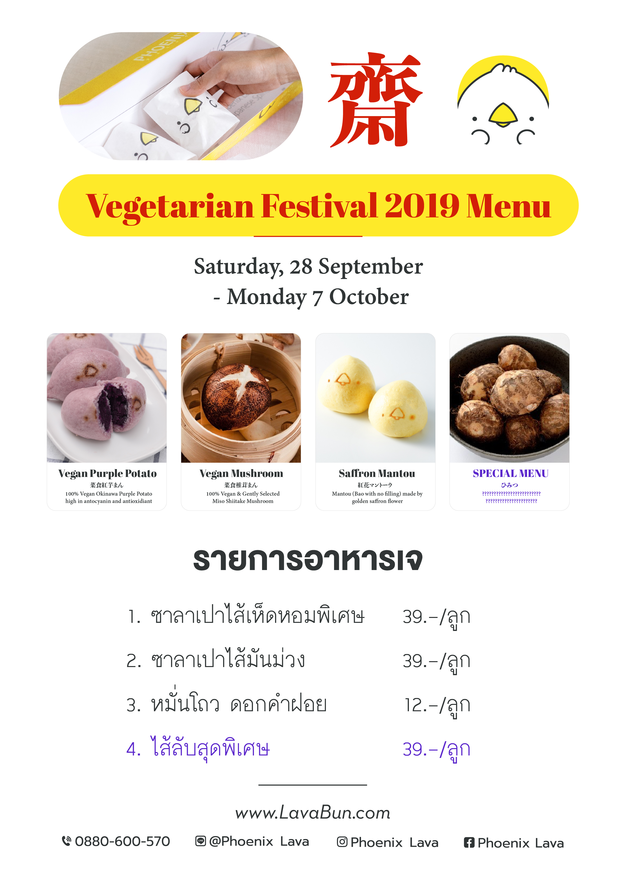 vegan menu